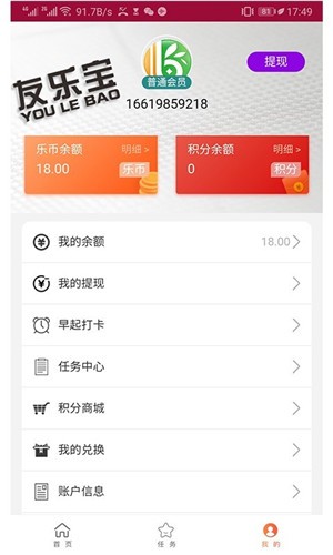 友乐宝  v1.0.2图1