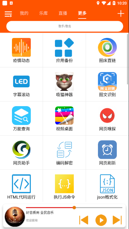 全民音乐免费版下载安装苹果手机铃声  v1.0.4图2