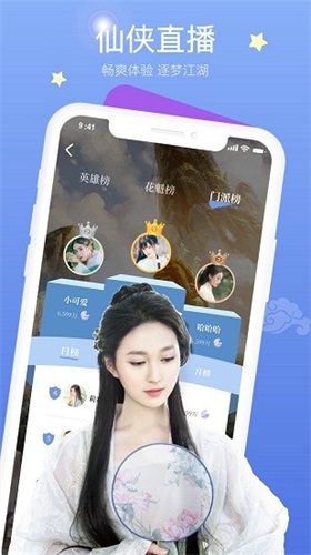 拾贝直播app  v1.0图3