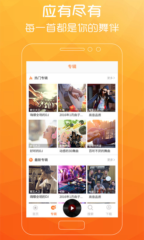 广场舞歌曲播放  v2.0.7图3