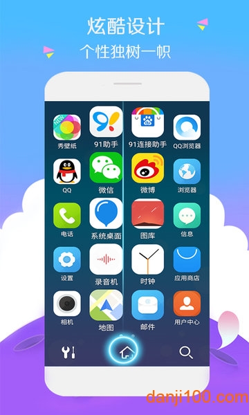 3d宝软桌面手机版  v4.9.9图1