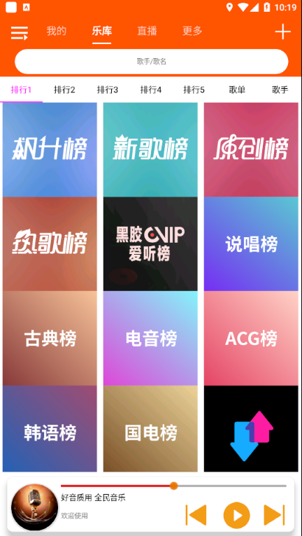 全民音乐app破解版下载安卓最新版