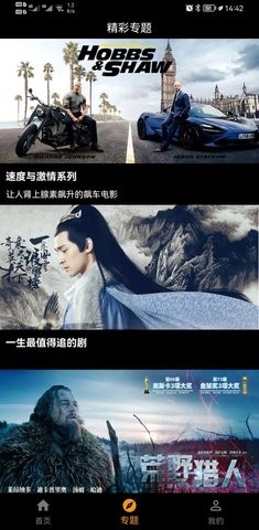 杨桃影视app  v1.0.3图1