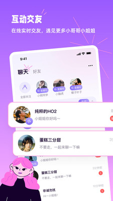 小西米语音交友app  v1.1.0图3