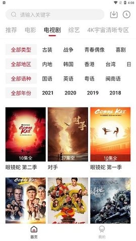 躺平影视免费版下载  v1.10图2