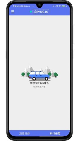 saa吉诺救援  v1.5.0图3