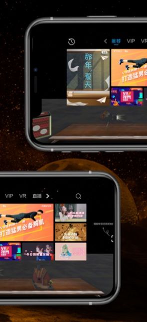 天翼云vr免费版下载安装苹果  v1.3.1图3