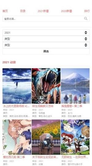 八重樱动漫软件在线观看免费下载安装苹果  v1.0.0图1