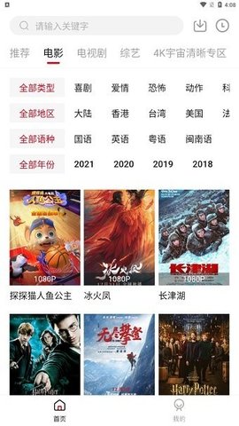 躺平影视免费版下载  v1.10图1