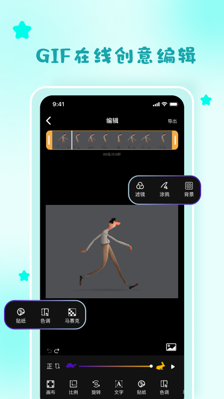 gif制作神器  v1.1图2