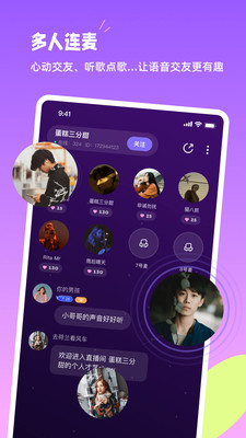 小西米语音交友app