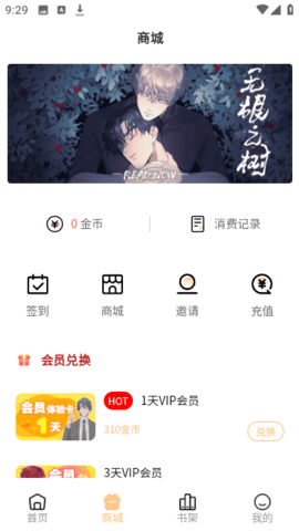 九五漫画手机版免费下载安装苹果版官网  v1.0.0图2