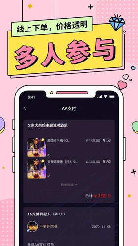 钉铛  v1.0.29图1