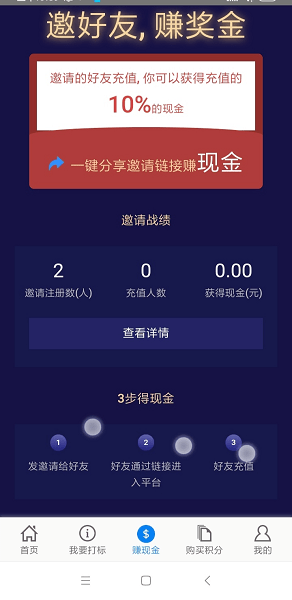 黑号捕手  v1.0图1