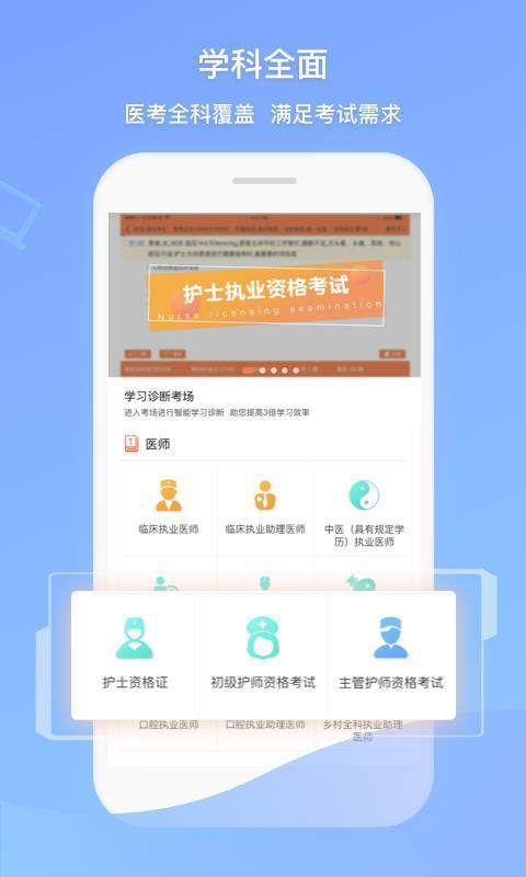 卫人机考  v1.6.1图2