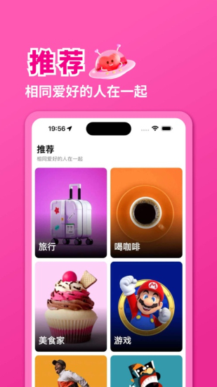 与你有缘最新版  v1.3图1