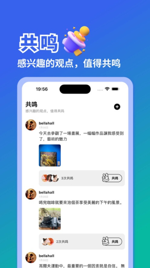 与你有缘最新版  v1.3图3