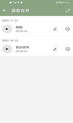 大木语音  v1.1.80图1