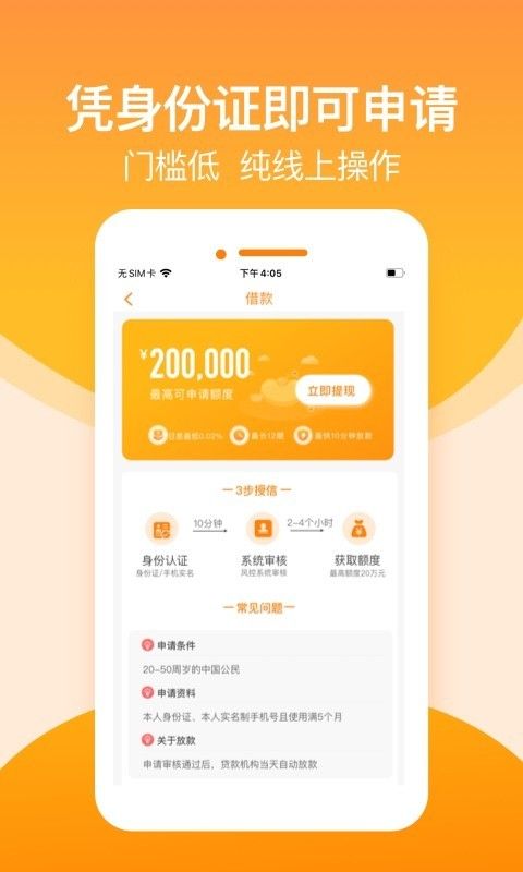 淘金荟贷款app下载官网最新版