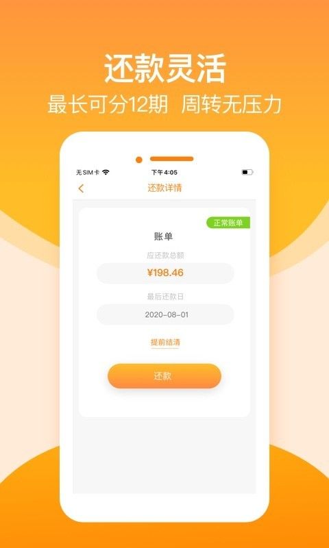 淘金荟贷款app下载官网最新版  v1.0图3