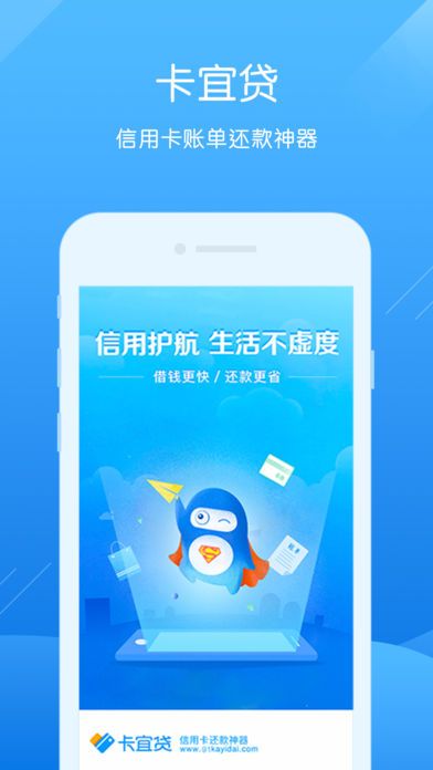 卡宜贷安卓版  v1.2.3图4