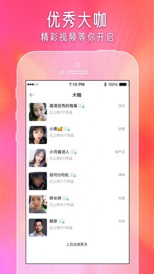 闪爱短视频app下载安装官网  v1.0图1