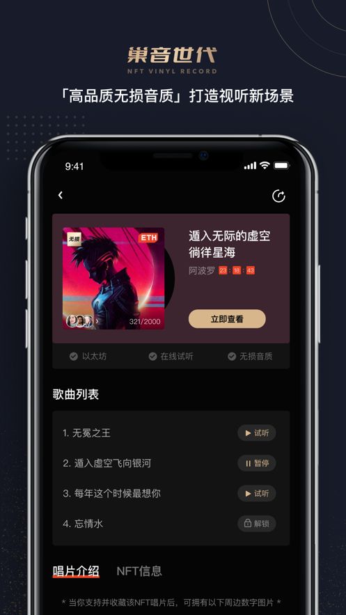 巢音世代免费版  v1.0.0图3