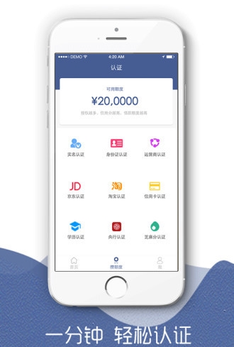 速贷呗app下载苹果手机  v1.0图3