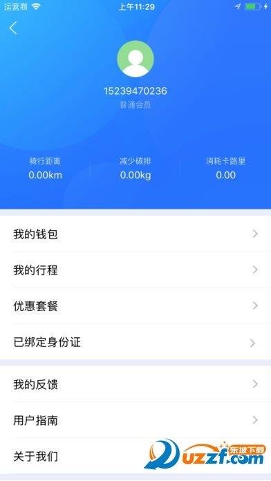 么么电车  v1.0.15图2