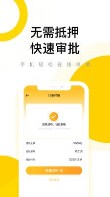 闪钱贷款app下载官网安装