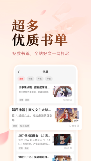 盐言小说最新版  v1.21图2