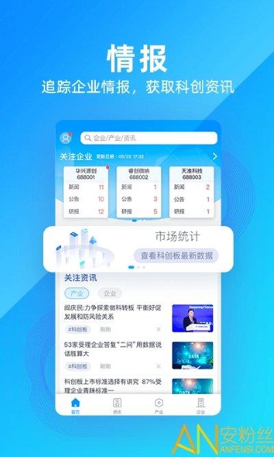 智眸科创通  v1.0.0图2