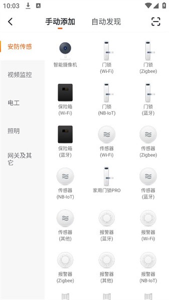 振华智能  v1.0.0图2