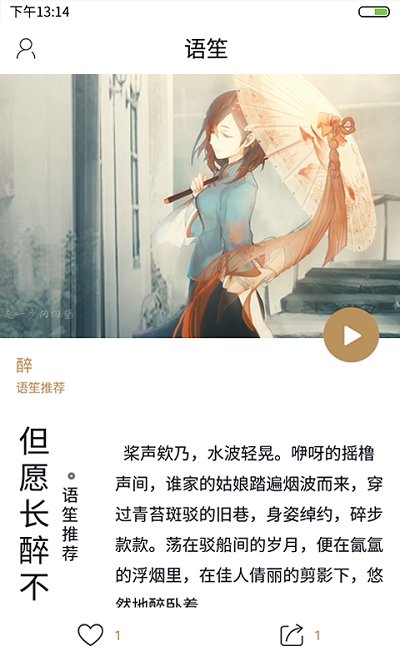 语笙安卓版  v1.5.0图2