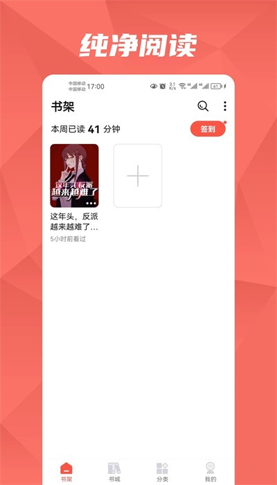 热文小说app  vv1.2.1图4