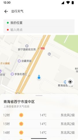 青海天气  v1.4.9图2