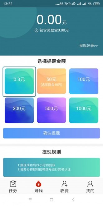 射手转app  v1.0.3图3