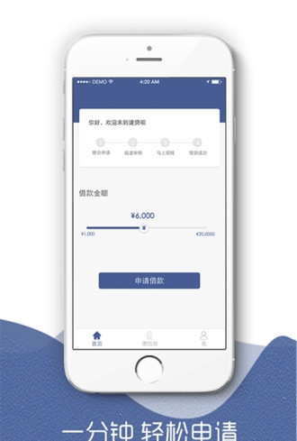 速贷呗app下载苹果手机  v1.0图2