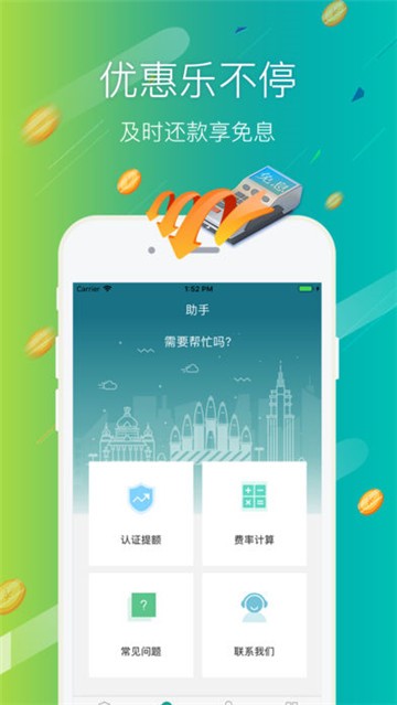 小氢借钱官网  v2.0.0图3