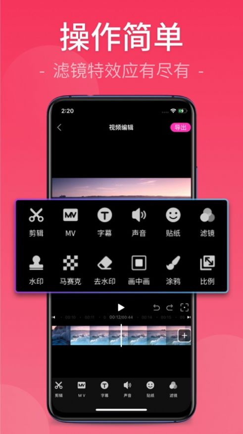 快剪视频剪辑手机版下载免费  v1.0.0图3