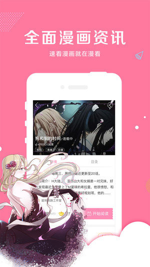 同人漫画最新版  v1.0.0图3