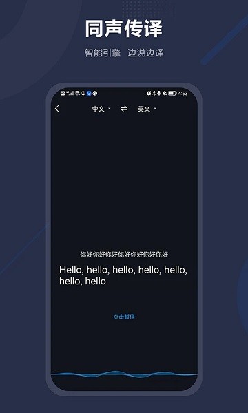 同声翻译助手  v1.8.0图1
