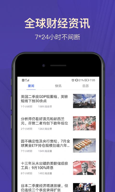 宝星环球投资官网app下载安卓版  v2.1.2图2