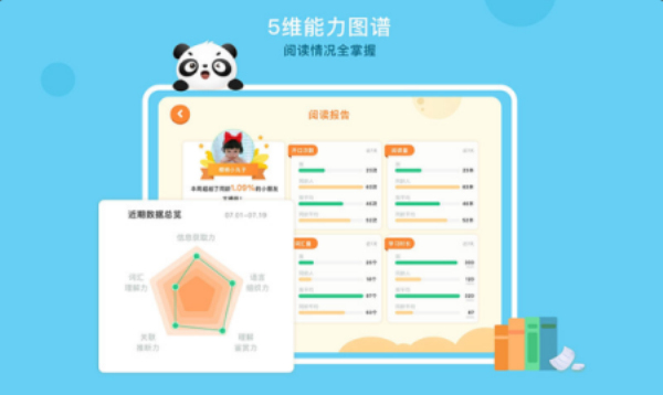 竹子阅读理解四年级  v1.0.2图3