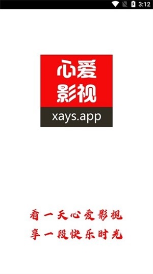 心爱影视手机版下载安装官网  v1.0.0图3