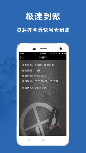 55超利贷2024  v9.0.95图1