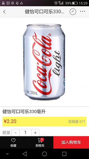 家乐福商城最新app官方下载安装苹果手机  v3.0.6图2