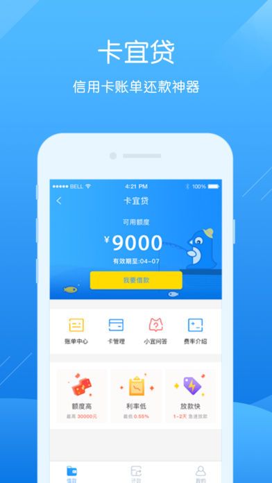 卡宜贷安卓版  v1.2.3图2