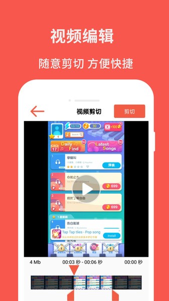 超级屏幕录制大师最新版本下载安卓苹果手机  v2.6图1