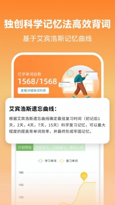 莱特英语背单词  v2.0.9图2